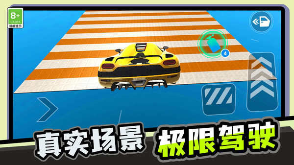 我极速漂移游戏官方正版图片1