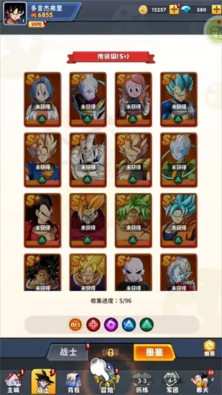 破坏神龙珠手游图3