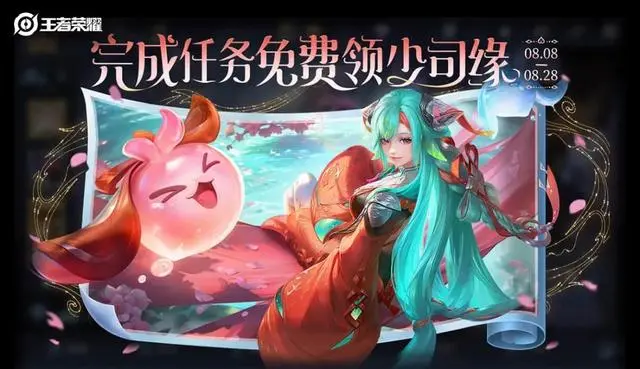 王者荣耀狐妖小红娘兑换码最新 2024七夕狐妖小红娘优惠兑换码大全[多图]图片2