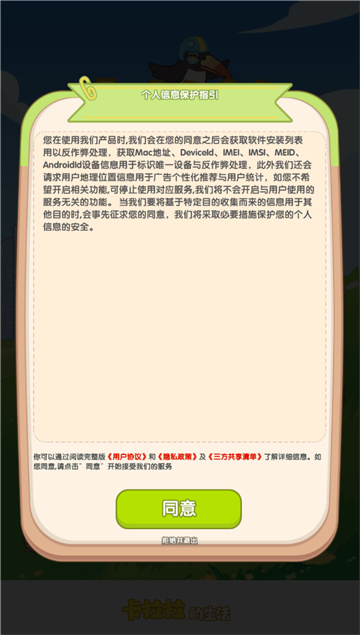 卡拉拉的生活红包版图1