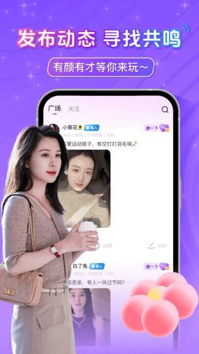 探约中年附近聊app手机版图2: