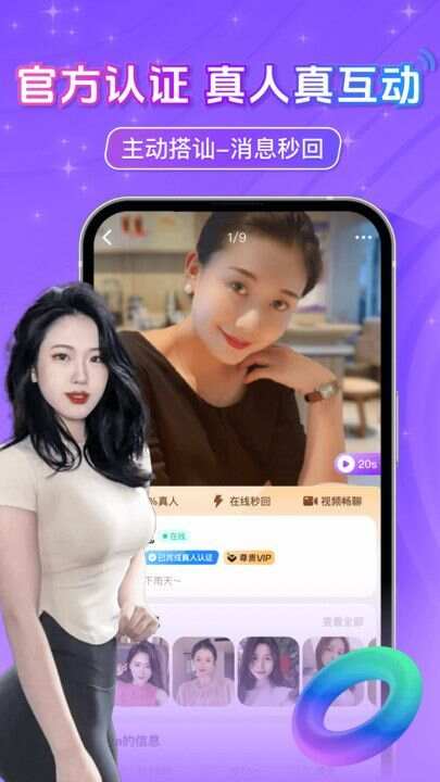 探约中年附近聊app手机版图片1