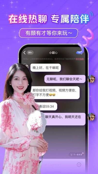 探约中年附近聊app手机版图3: