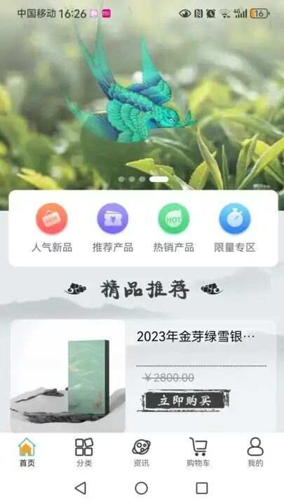 绿雪集app官方手机版图1: