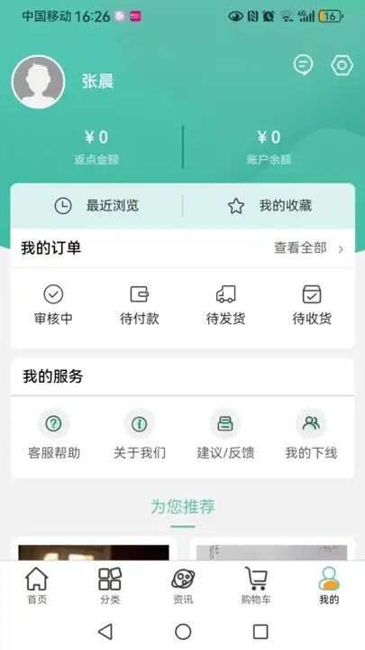 绿雪集app官方手机版图2: