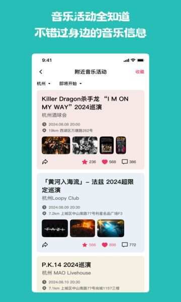 奏浪音乐交友app手机版图3: