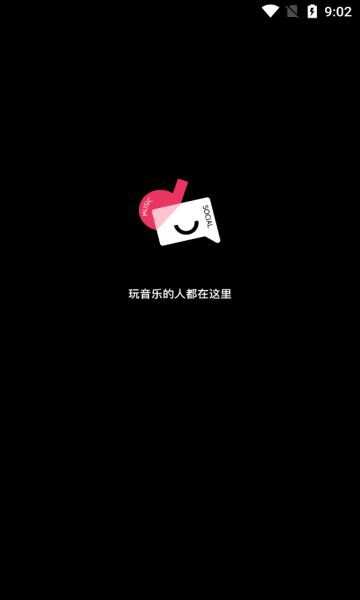 奏浪音乐交友app手机版图片1