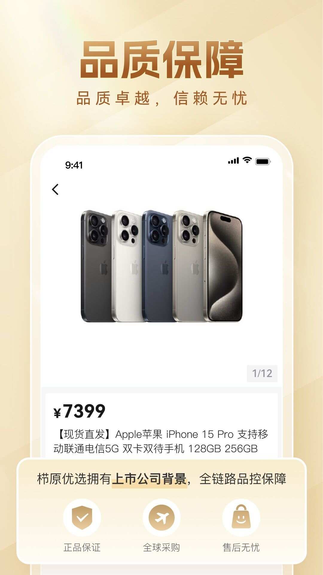 栉原优选app官方版图1: