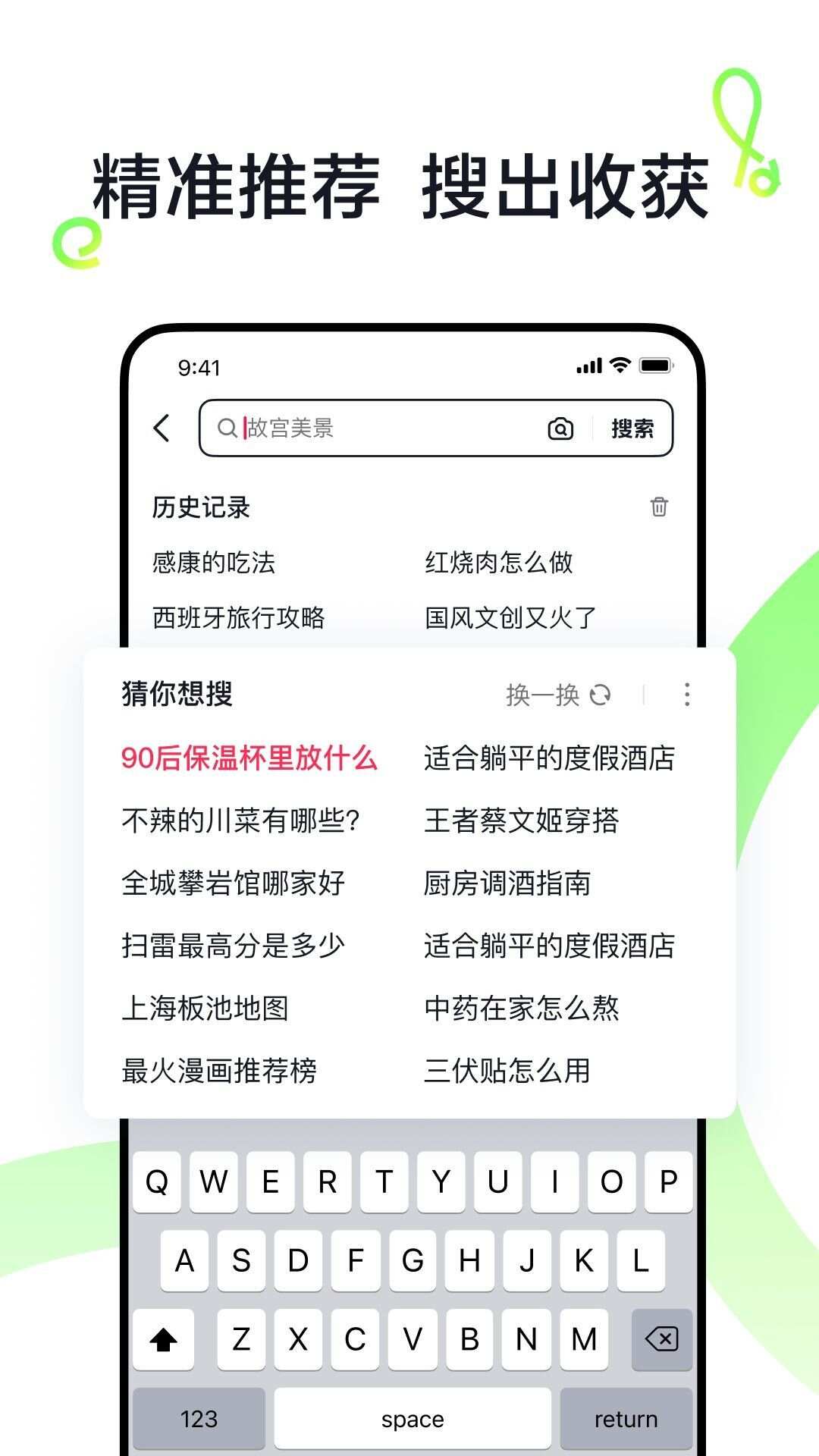 抖音搜索app官方版图3: