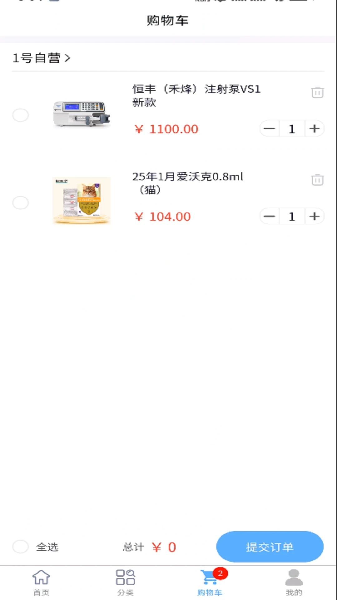 1号宠药app手机版图2: