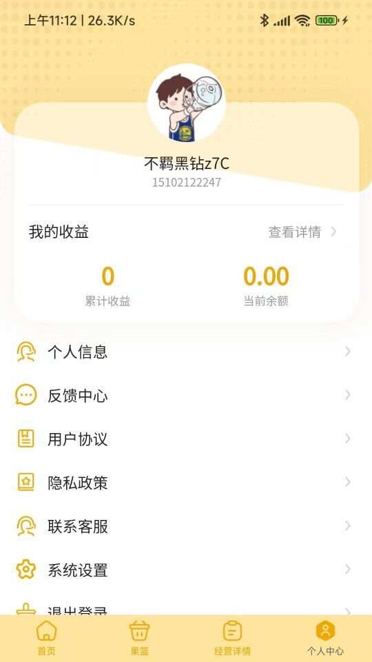 采悠果app手机版图1: