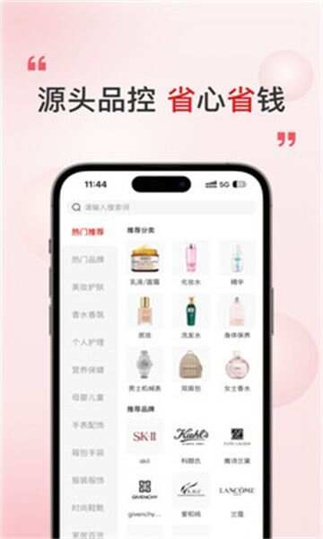 奢品海购app官方版图1: