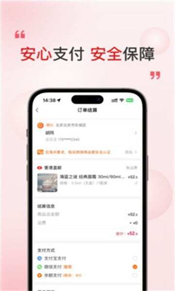 奢品海购app官方版图片1