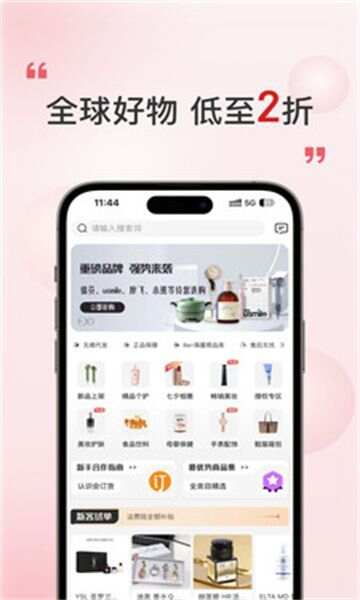 奢品海购app官方版图3: