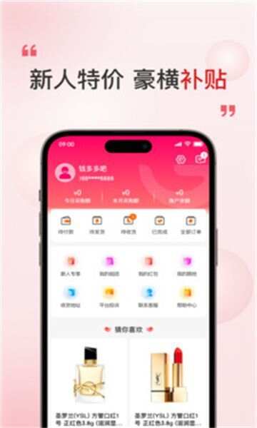 奢品海购app官方版图2: