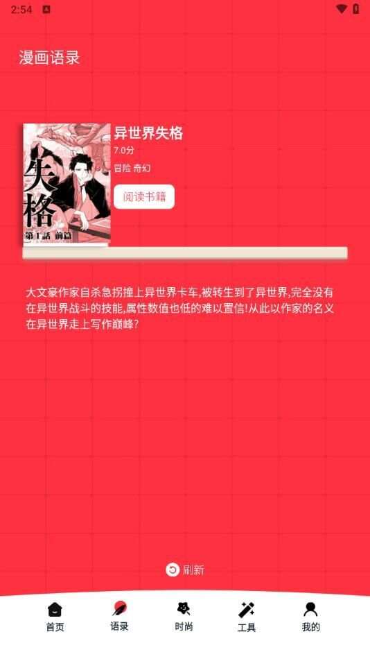 半次元绘画板app官方版图2: