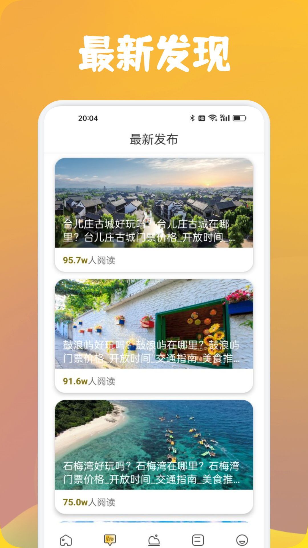 心动小镇时光app最新版图1: