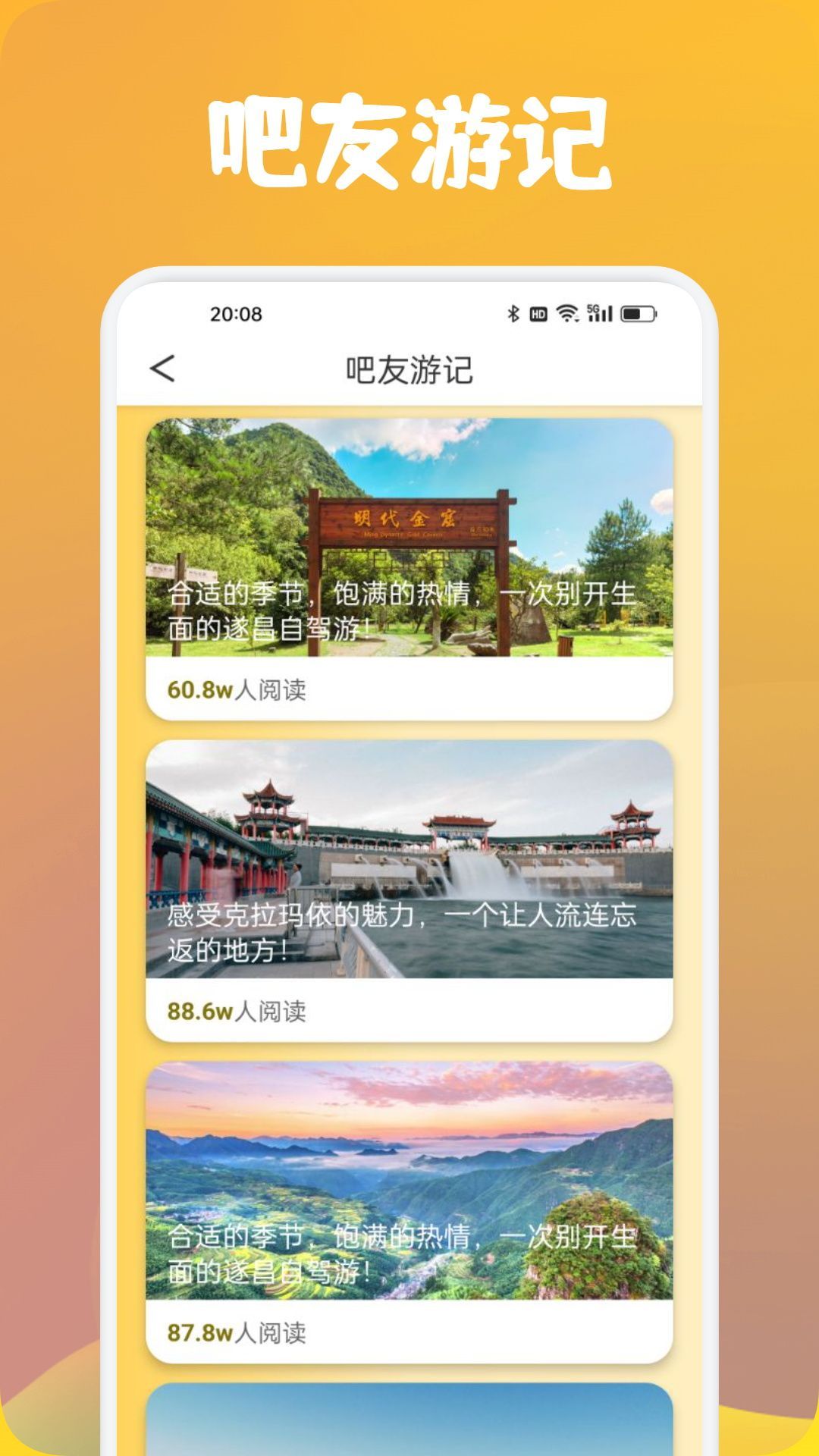 心动小镇时光app最新版图2: