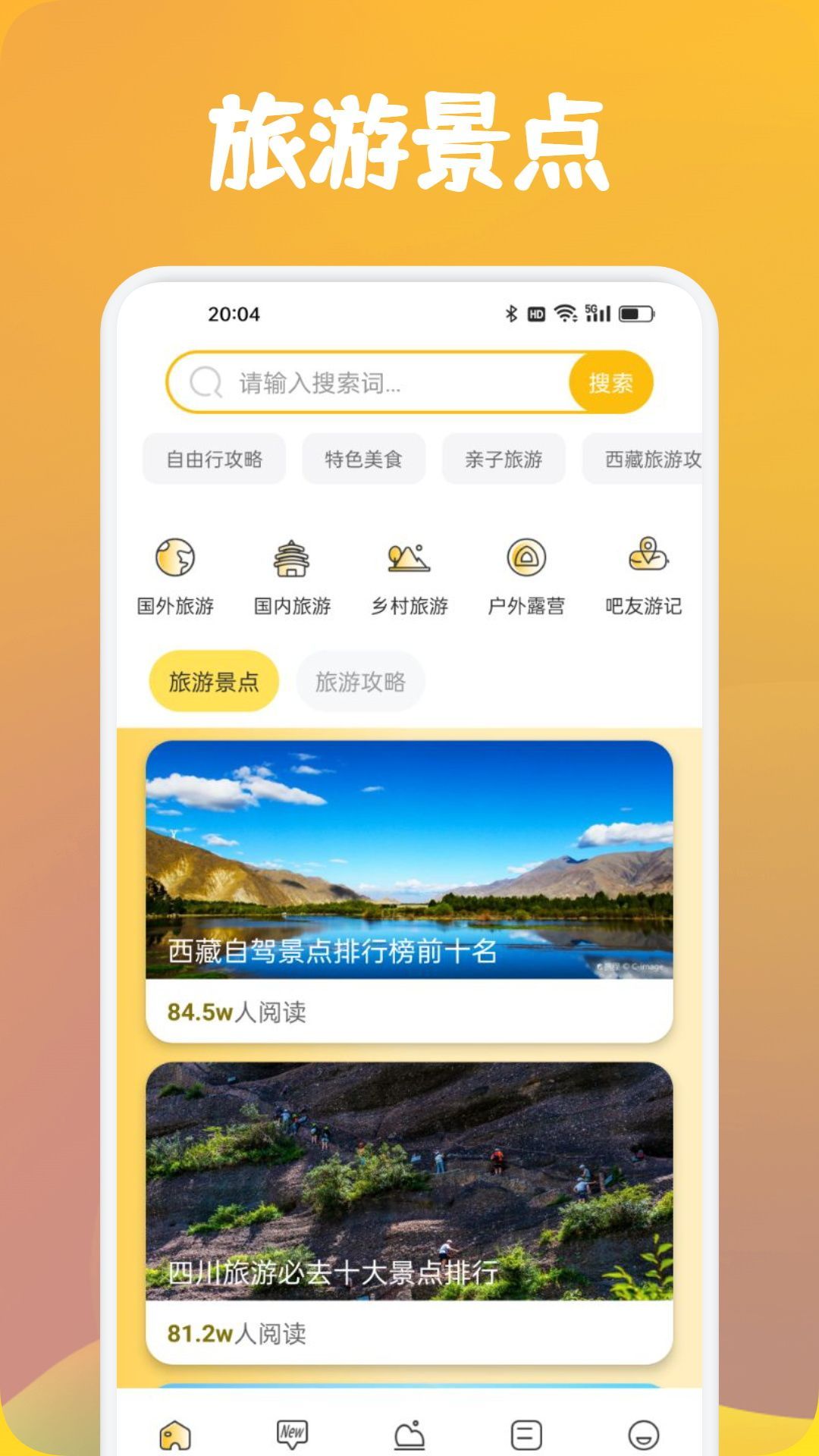 心动小镇时光app最新版图3: