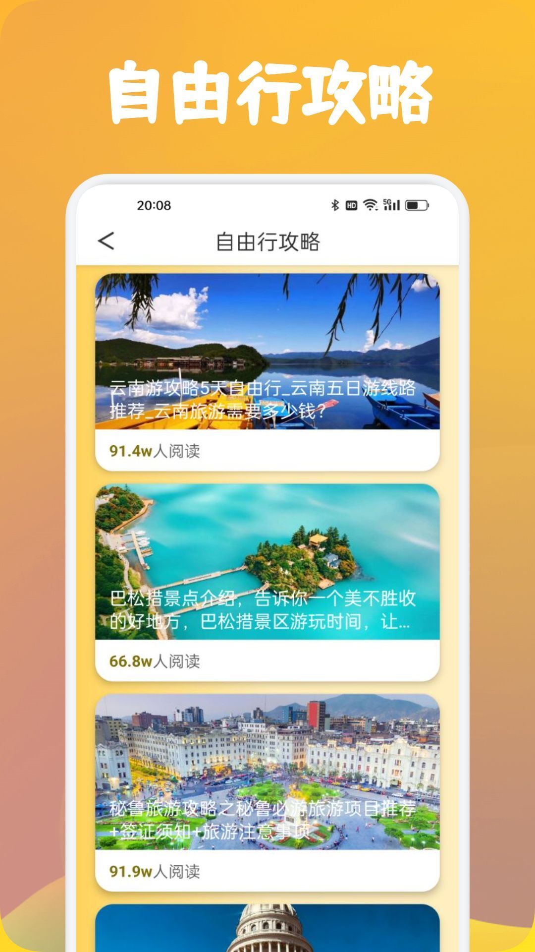 心动小镇时光app最新版图片1