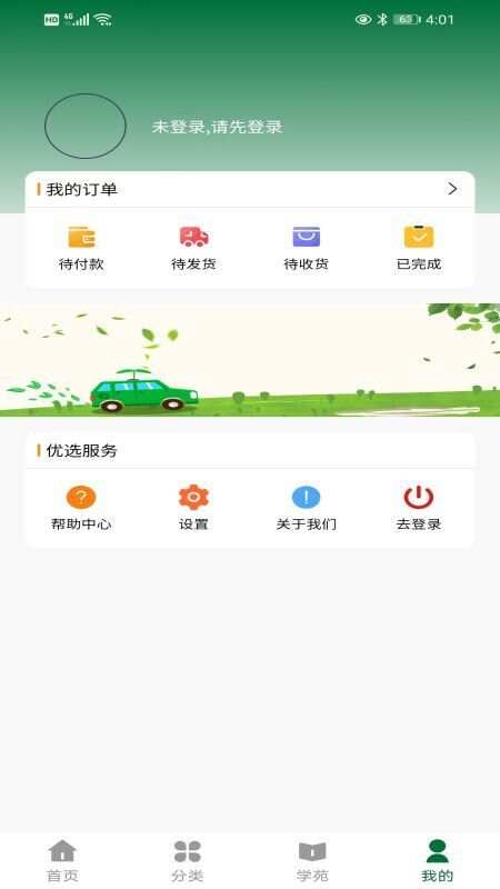 佰嘉健app手机版图3: