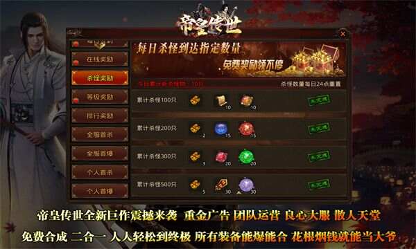 帝皇传世手游官方正版图2: