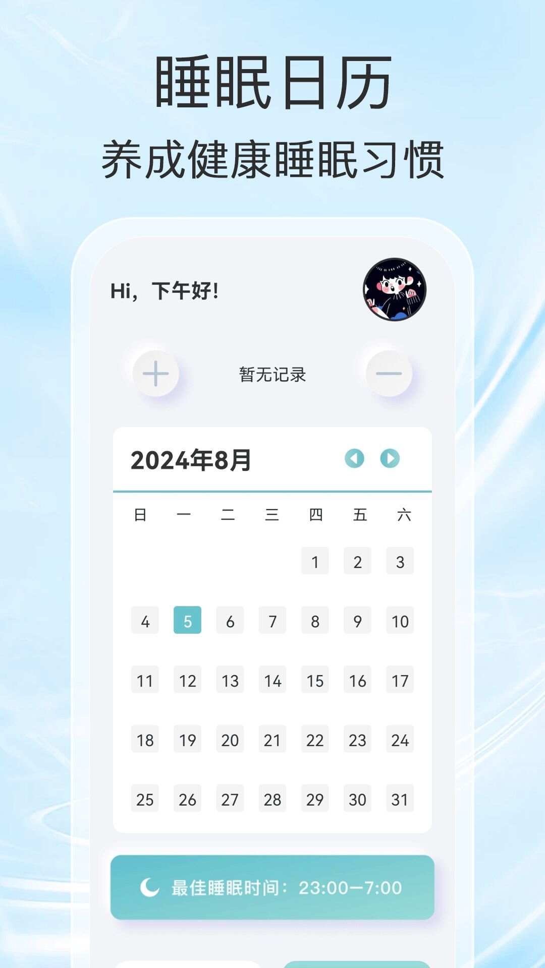 财福计步app最新版图1: