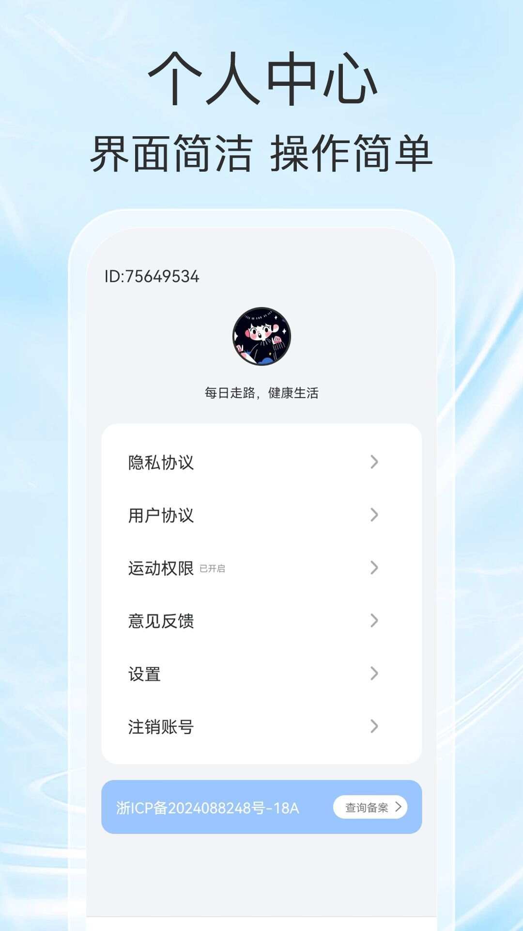 财福计步app最新版图片1