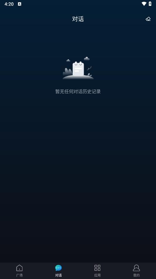 天工智能助手app图3