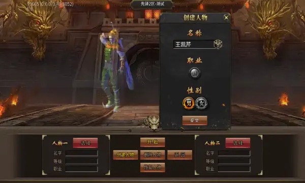 山狮战天传奇手游官方正式版图片1