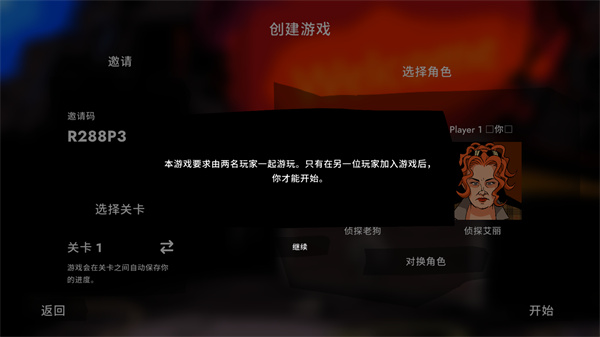 悬案2开箱神秘杀手游戏图1