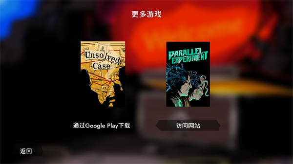 悬案2开箱神秘杀手游戏图2