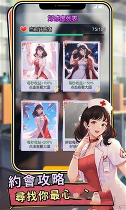 救命我被秘书包围了安卓版图1