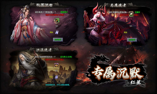 红星专属沉默手游最新安卓版图1:hjw