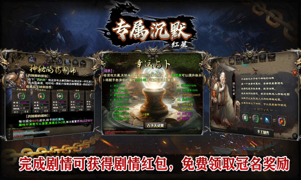 红星专属沉默手游最新安卓版图3:hjw