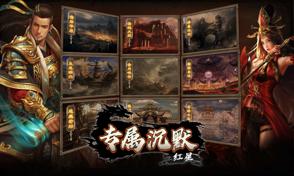 红星专属沉默手游最新安卓版图片1