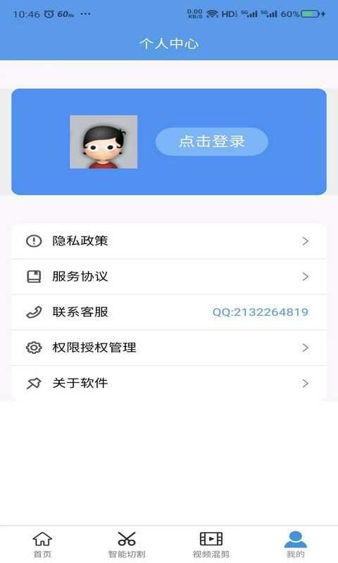 起号大师去重混剪工具箱app手机版图片1