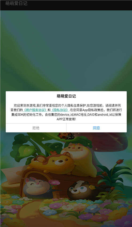 萌萌爱日记游戏红包版图1:hzx