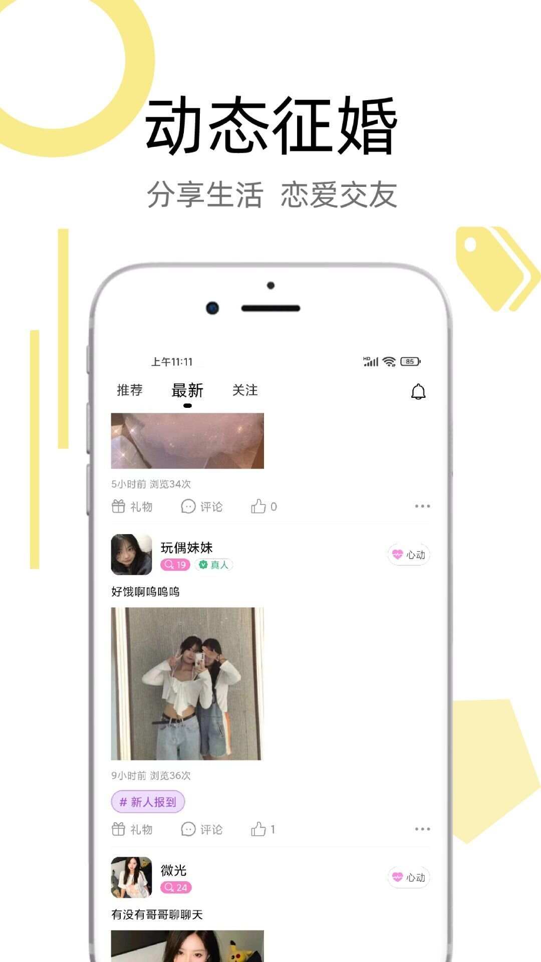 附近有约app手机版图3: