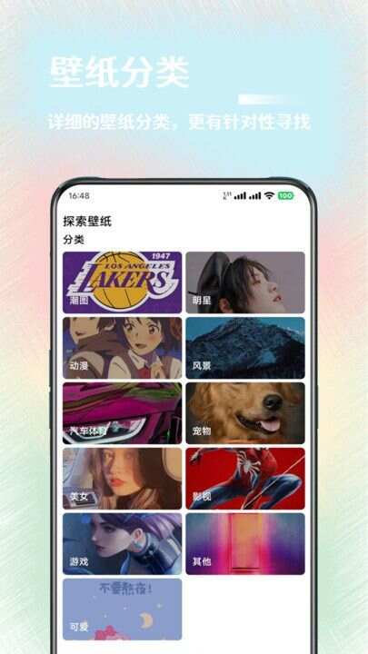 氧气壁纸app高清版图2: