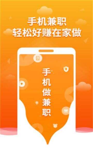 闲兼职app官方版图2: