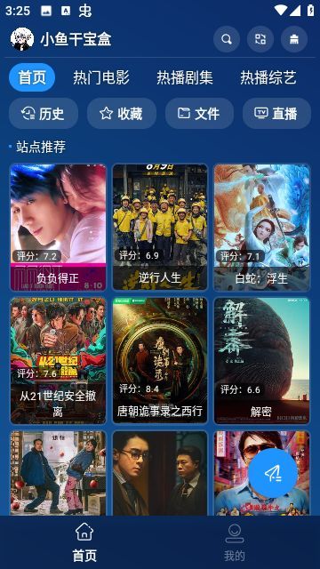 小鱼干宝盒app官方版图片1