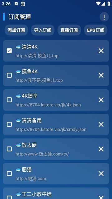 小鱼干宝盒app官方版图1: