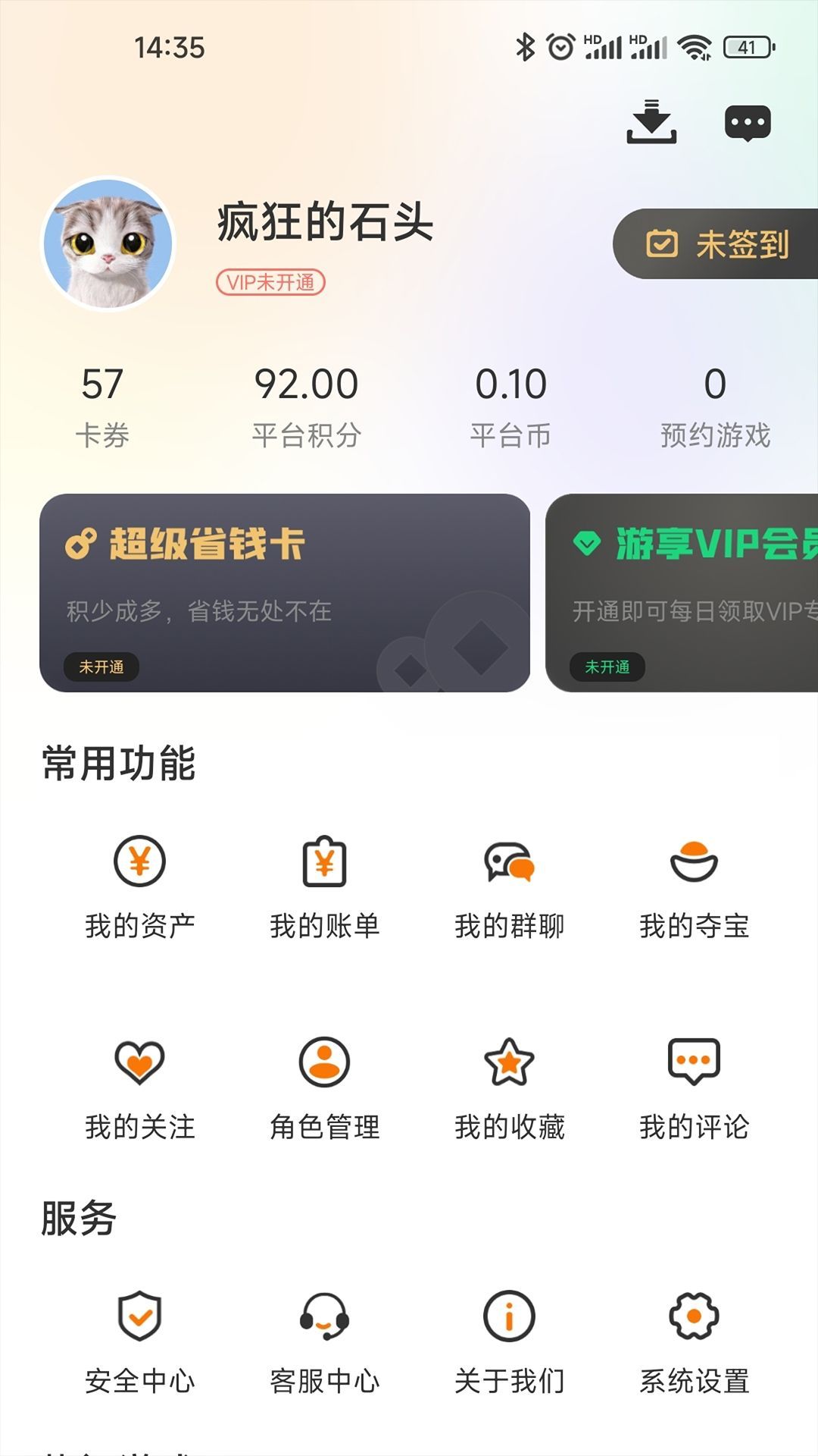 熠星手游盒子app手机版 v3.0.24611截图2