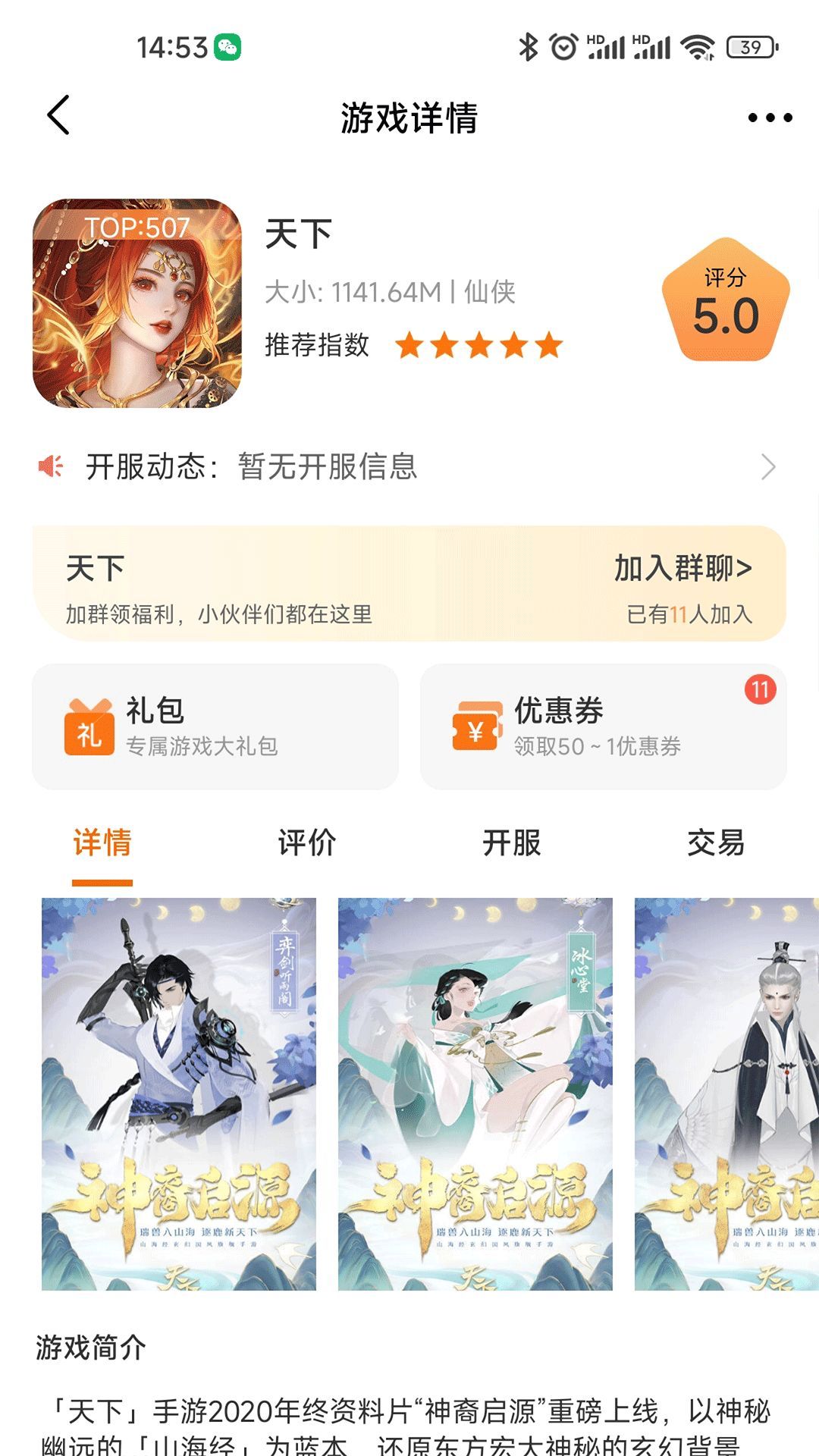 熠星手游盒子app手机版图片1
