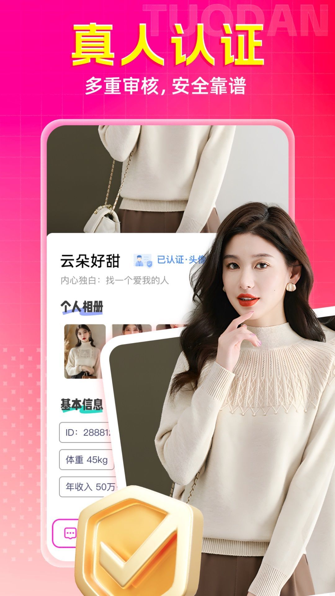 同城寻欢聊天app官方版图片1
