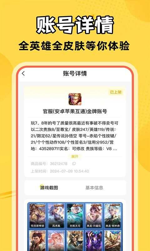 321买号吧app手机版图2: