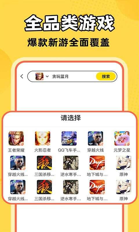 321买号吧app手机版图3: