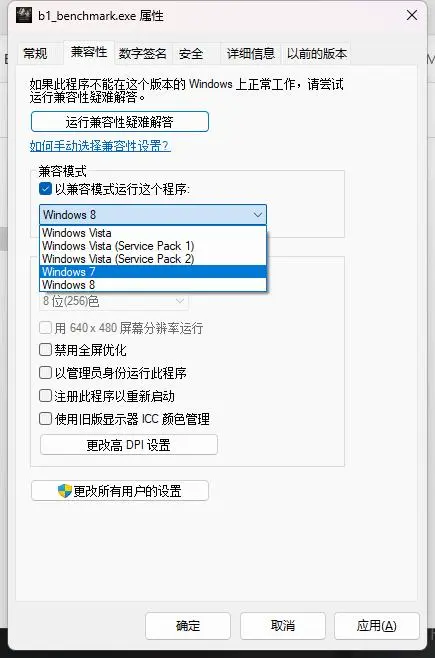 黑神话悟空性能测试工具打不开怎么回事 黑神话性能测试工具闪退打不开解决教程[多图]图片1