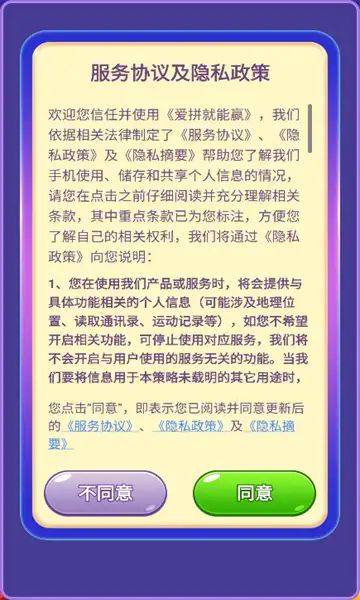爱拼就能赢游戏红包版图3: